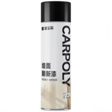 嘉宝莉墙面修复自喷漆补墙膏乳胶漆墙面修补膏白墙面去污修复神器白漆600ml