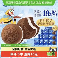 88VIP会员：奥利奥 夹心云朵蛋糕香草牛乳味12枚（4味可选）