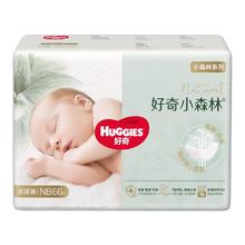 好奇 心钻装系列 纸尿裤 小森林款 NB66片 （纸尿裤/拉拉裤全尺码可选）