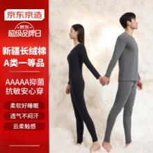 京东京造 新疆纯棉女式保暖内衣女秋衣秋裤女套装 黑色女 L