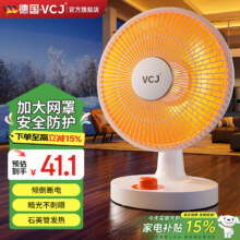 VCJ 小太阳取暖器 台式电暖器 标准款 倾倒断电 机械式 两档调节速热