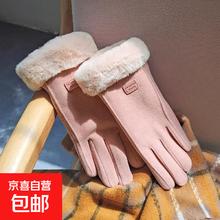 京喜 手套女冬季保暖骑行加绒加厚兔毛防寒防风触屏冬天麂皮绒德绒学生
