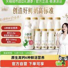 88VIP会员：每日鲜语 高钙鲜牛奶450ml+185ml*9瓶