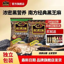 南方黑芝麻 黑芝麻糊