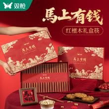 双枪 马上有钱红檀木礼盒筷 20双