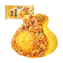 一旬一味 纸皮烧麦 咸蛋黄烧麦6个（任选7件+赠1件）