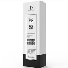 DR.BEERING 润滑液 60ML*3