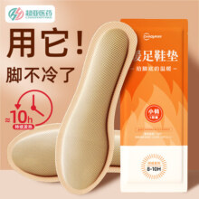 超亚 暖足垫发热鞋垫自发热男女热敷暖足暖脚贴暖宝宝冬季足部保暖 小码10双（建议鞋码36-40码）