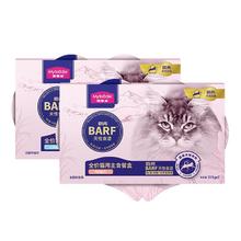 麦富迪 猫罐头 barf霸弗主食餐盒餐包湿粮成幼猫呵护泌尿混合37.5g*2*6盒