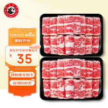 龍江和牛 雪花牛肉卷400g 涮火锅食材 生鲜牛肉
