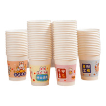 2026马年一次性水杯 高档加厚 220ml 50只