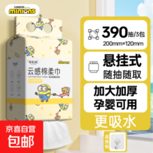 爱怡优婴儿绵柔巾小黄人系列一次性洗脸巾加厚干湿两用棉柔洁面巾 【囤货装】小黄人加厚130抽*3包