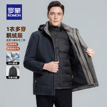 罗蒙 中长款大朵90鹅绒 可拆卸含内胆羽绒服男 藏青色 M
