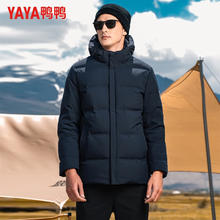 鸭鸭羽绒服 羽绒服男连帽可拆短款外套 藏青 XL 180(建议135-150斤)