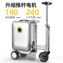 限移动端：爱尔威 SE3S 豪华电动遥控版行李箱