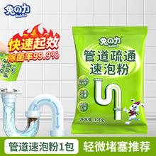 兔の力 Rabbit Power 兔の力 管道速泡粉 管道疏通剂 1袋装 试用装