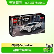 限移动端：乐高 Speed超级赛车系列 77240 布加迪 Centodieci 超级跑车