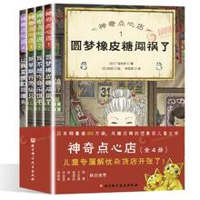 88VIP会员：《神奇点心店第一辑》