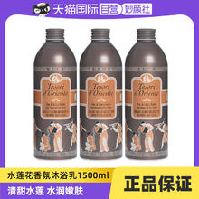 东方宝石 水莲花香氛沐浴露500ml*3