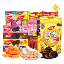 纳宝帝 丽芝士威化夹心饼干休闲零食任选
