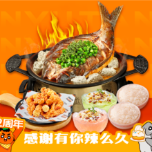 再降价：美团到店 探鱼 12周年庆 美味双人餐