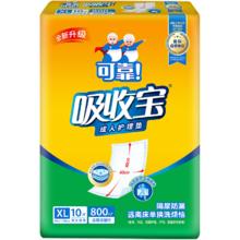 coco 吸收宝成人护理垫XL10片(60*90cm)