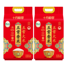 十月稻田 五常香米 大米 5kg*2袋 2025年新米