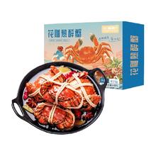 鱻谣 花雕熟醉蟹600g 2两母蟹 4只
