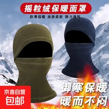 骑行保暖帽子 冬季防风面罩摇粒绒全脸一体脖套头套摩托车防冻寒 加绒加厚-灰色