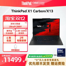 限移动端：ThinkPad X1 Carbon Aura AI元启版英特尔Evo酷睿Ultra 超轻薄便携商务办公游戏笔记本电脑