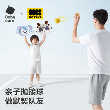 88VIP会员：babycare 动物粘粘接抛球 趣味抛接球手掌吸盘球