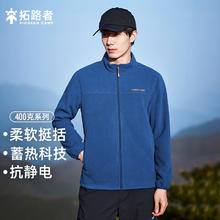 京东PLUS：Pioneer Camp 男士摇粒绒外套 400克加厚暖绒