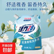 1 活力28花漾香氛洗衣液2kg洁净衣物亮白增艳留香持久 洗衣液2kg*1袋