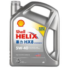 壳牌 喜力HX8 全合成机油 5W-40 API SP A3/B4级 4L 灰壳 香港进口
