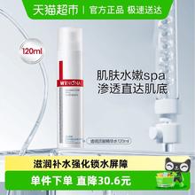 薇诺娜 透明质酸保湿修护精华水120ml补水滋润角质层舒缓敏感肌