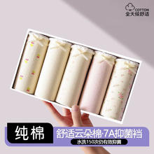 宜而爽 100%纯棉花朵女士内裤7A抗菌新款全棉大码透气三角提臀式底裤女生 黄小花+五角星+黄大花+黄色 4条