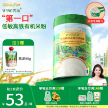 爷爷的农场 有机原味高铁米粉 6月+ 225g*1罐