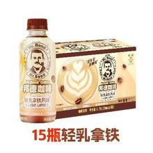 旺旺 邦德咖啡轻乳拿铁咖啡 250ml*15瓶*1箱