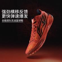20日10点：李宁 利刃6 午马逐日CNY 男款篮球鞋