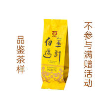 限移动端：大益 普洱茶金针白莲普洱熟茶357g 50周年纪念版2301 收藏茶叶