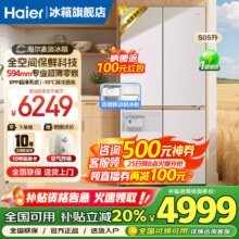 海尔 麦浪505升 十字四开门冰箱 BCD-505WGHTD1BNXU1