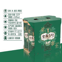 88VIP会员：雪花 啤酒全麦5号330ml*6听