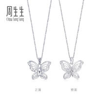 京东PLUS：周生生 Pt950铂金吊坠 Daily Luxe蝴蝶 女款 85860P定价