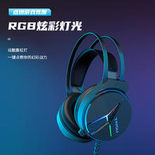 限地区:钛度 THS309A2 极光 游戏耳机 有线头戴式 USB立体声 黑色