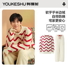 YOUKESHU 男士睡衣男秋冬半边绒保暖防螨设计感家居服套装