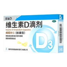 再降价、需换购：星鲨维生素d3滴剂（胶囊型）24粒