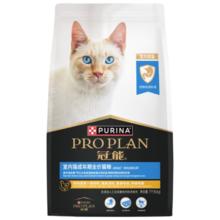 冠能 全价室内成猫粮 添加膳食纤维 控制毛球 室内成猫7kg