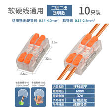电子电工 二进二出接线端子 透明款 10只