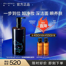 植村秀 限定琥珀卸妆油450ml（再送100ml）