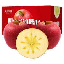 阿克苏苹果 新疆阿克苏冰糖心苹果 带箱10斤 单果70-75mm净重8.5斤 新疆产地直发